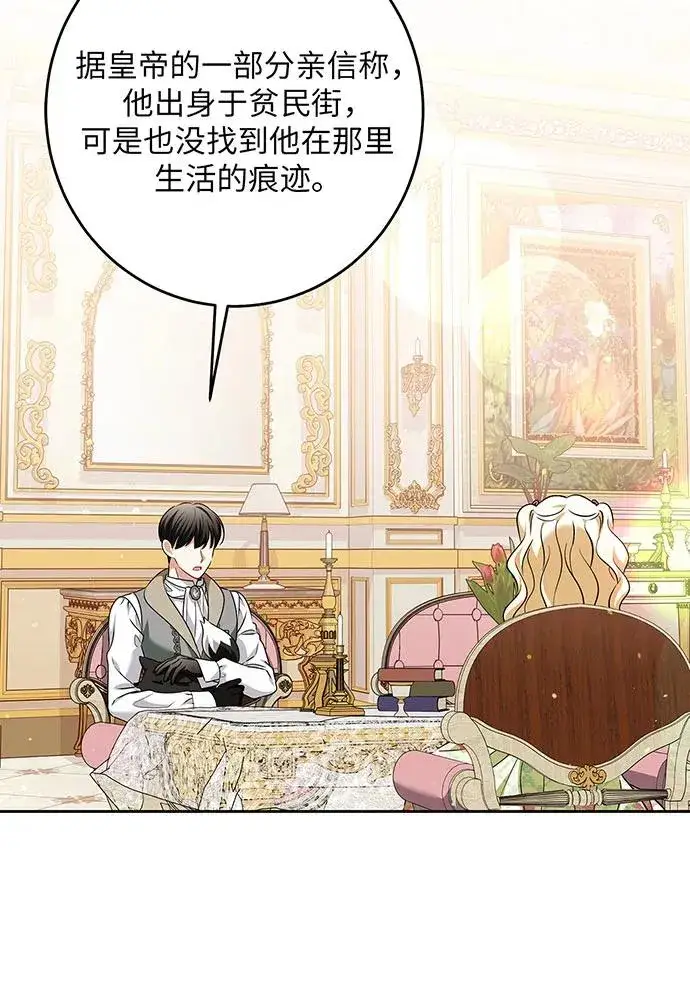 《反派家族反对独立》第47话图59