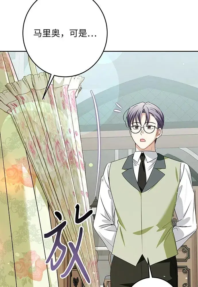 《反派家族反对独立》第47话图6