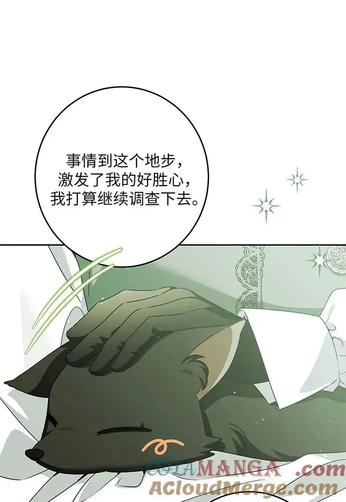 《反派家族反对独立》第47话图61