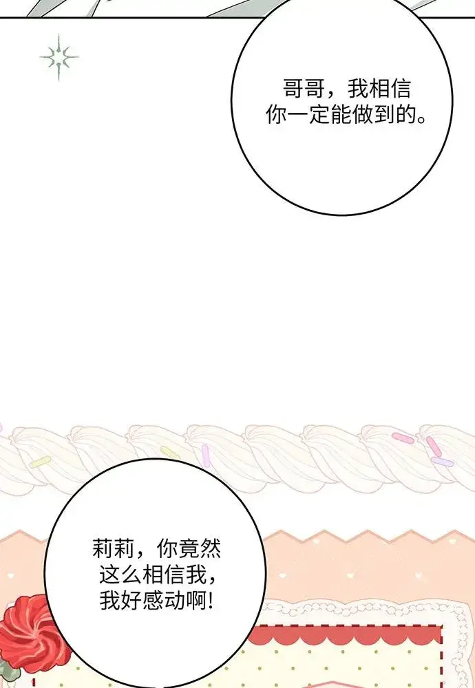 《反派家族反对独立》第47话图62