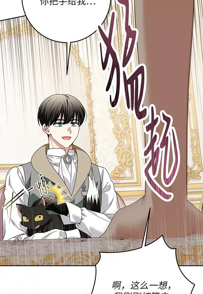 《反派家族反对独立》第47话图64