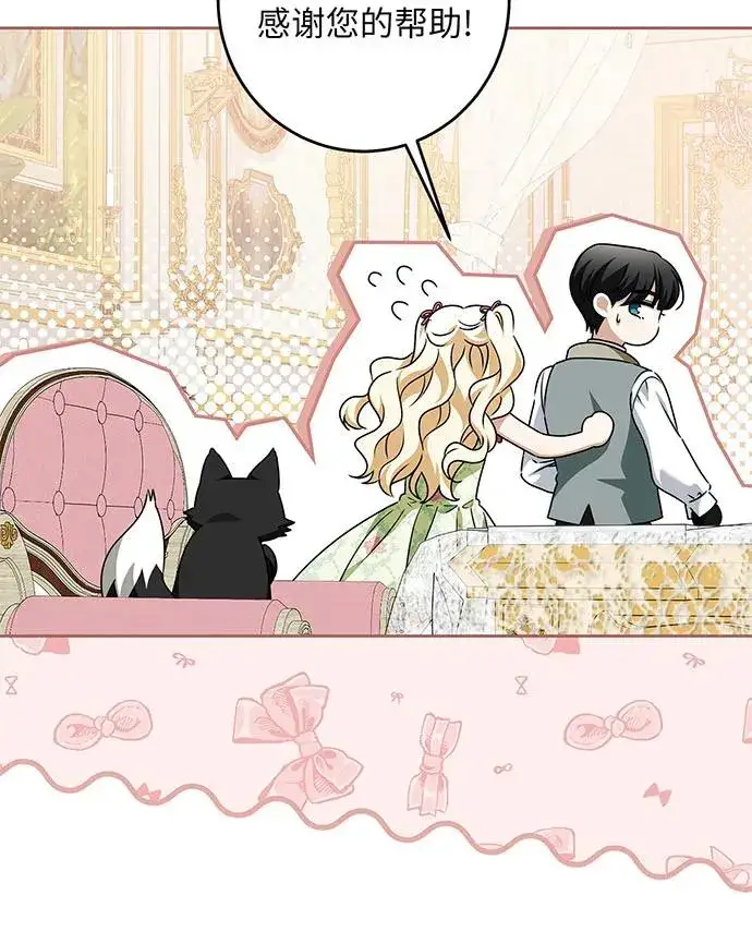《反派家族反对独立》第47话图66