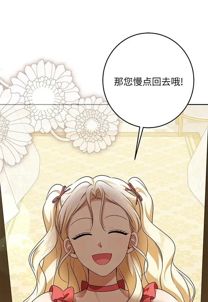 《反派家族反对独立》第47话图67