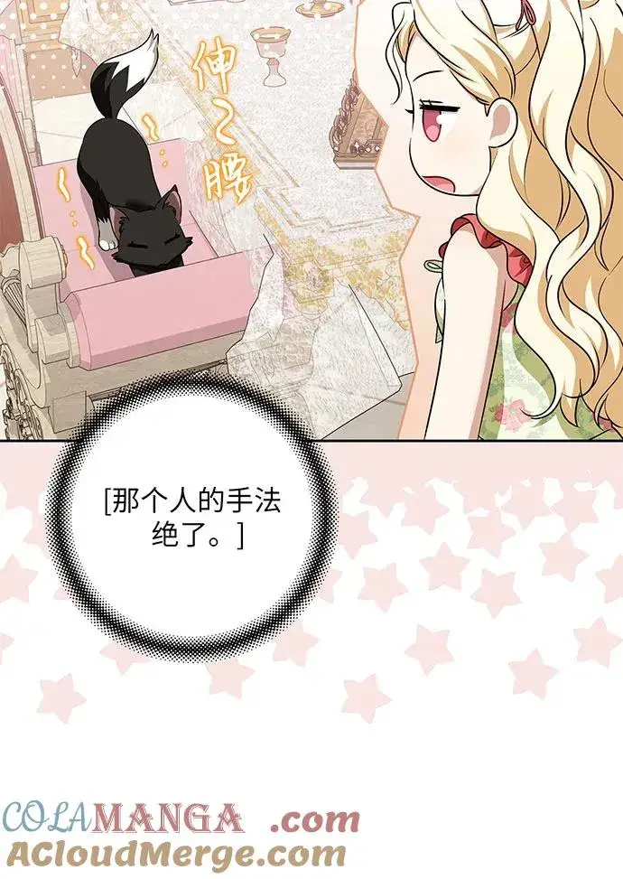 《反派家族反对独立》第47话图73
