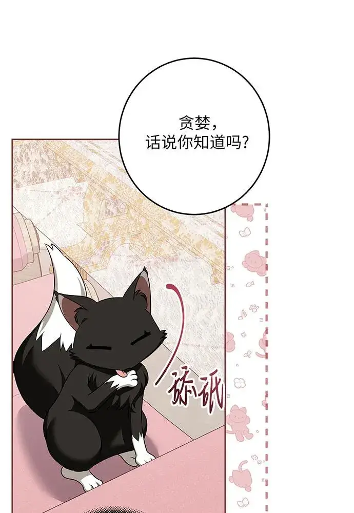 《反派家族反对独立》第47话图74
