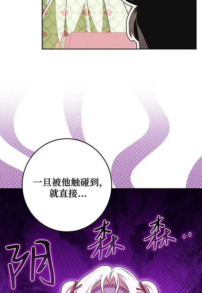 《反派家族反对独立》第47话图78