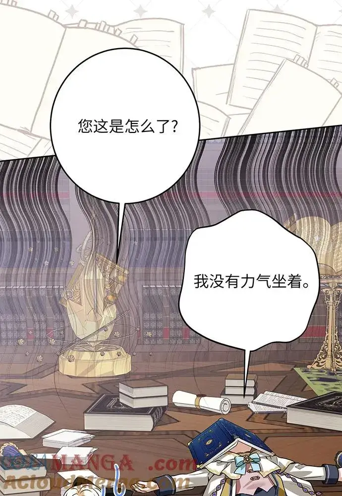《反派家族反对独立》第47话图85