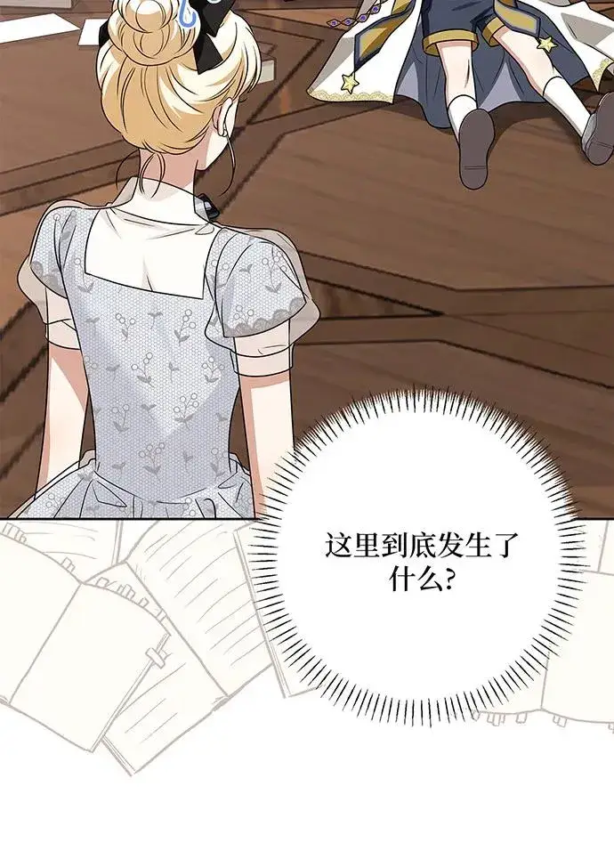 《反派家族反对独立》第47话图86