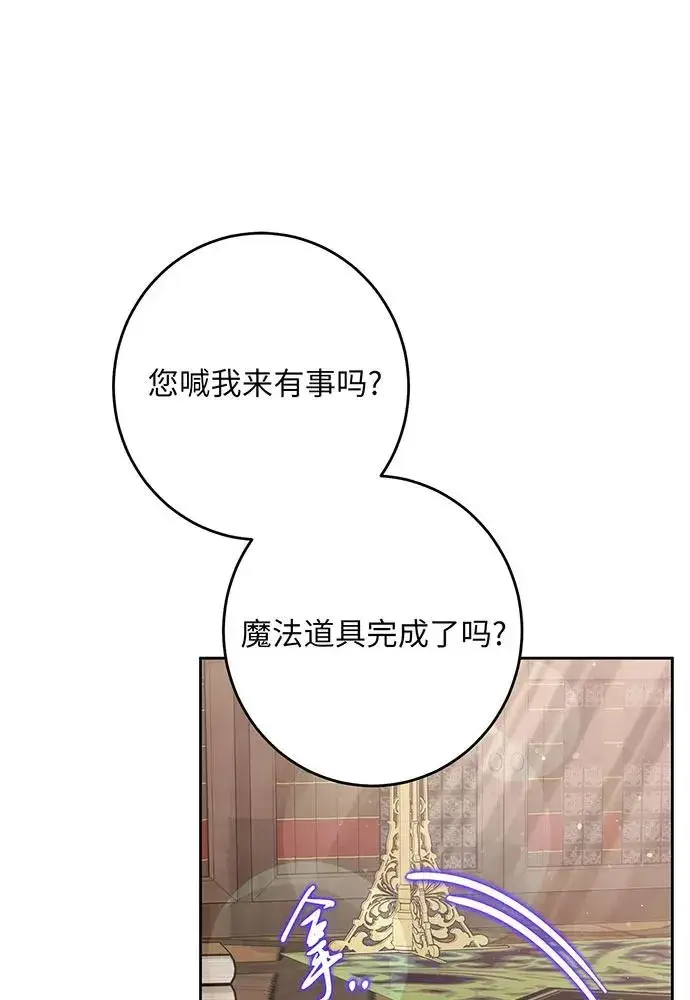 《反派家族反对独立》第47话图87