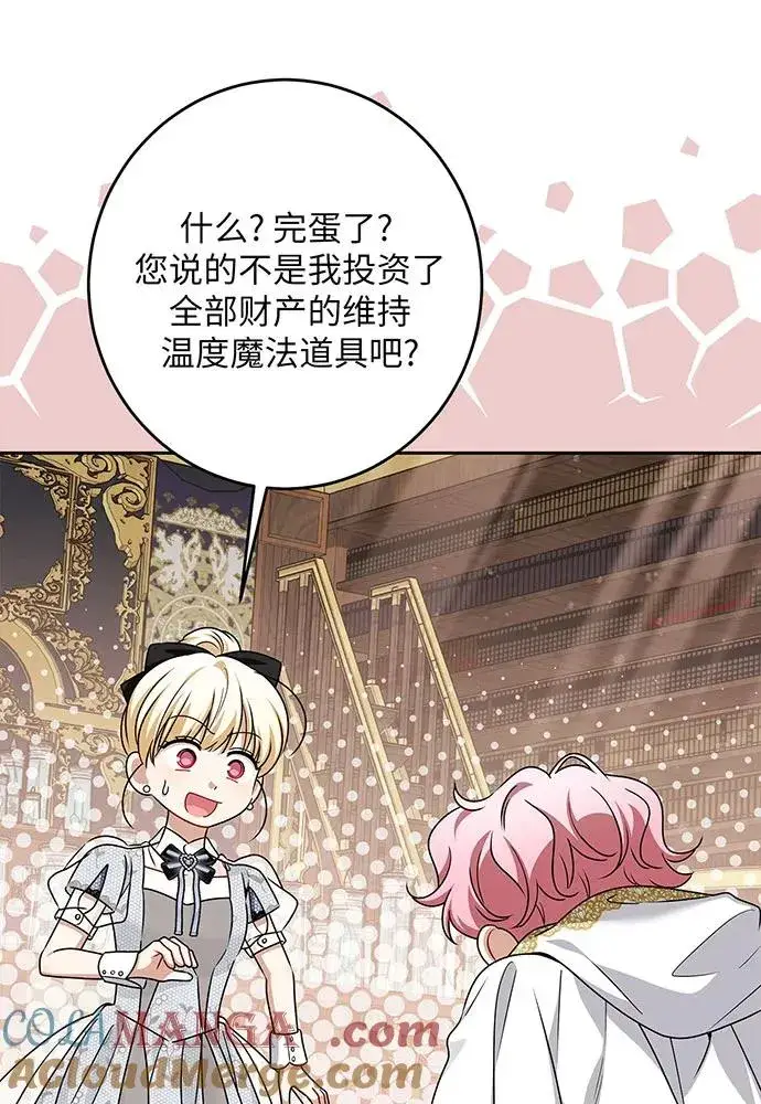 《反派家族反对独立》第47话图89