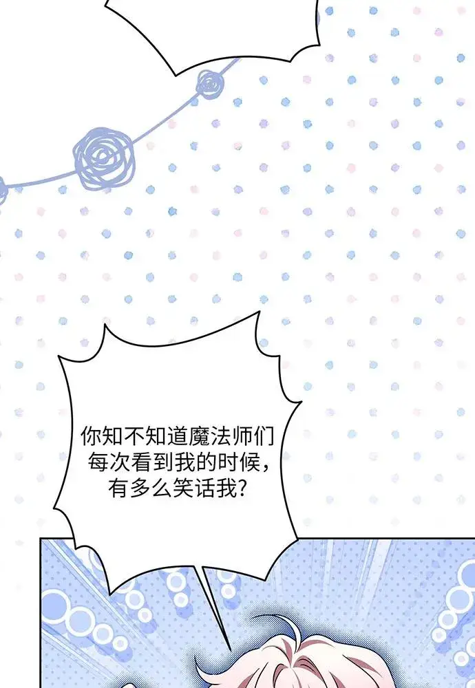 《反派家族反对独立》第47话图92