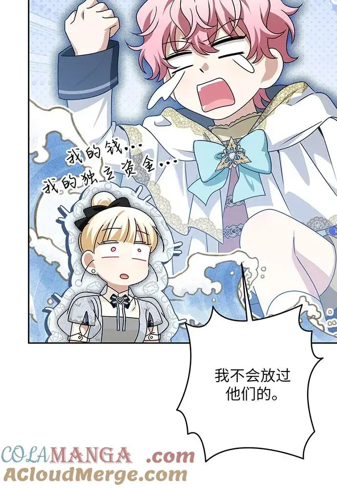 《反派家族反对独立》第47话图93