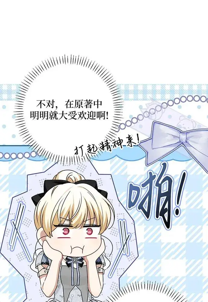 《反派家族反对独立》第47话图95