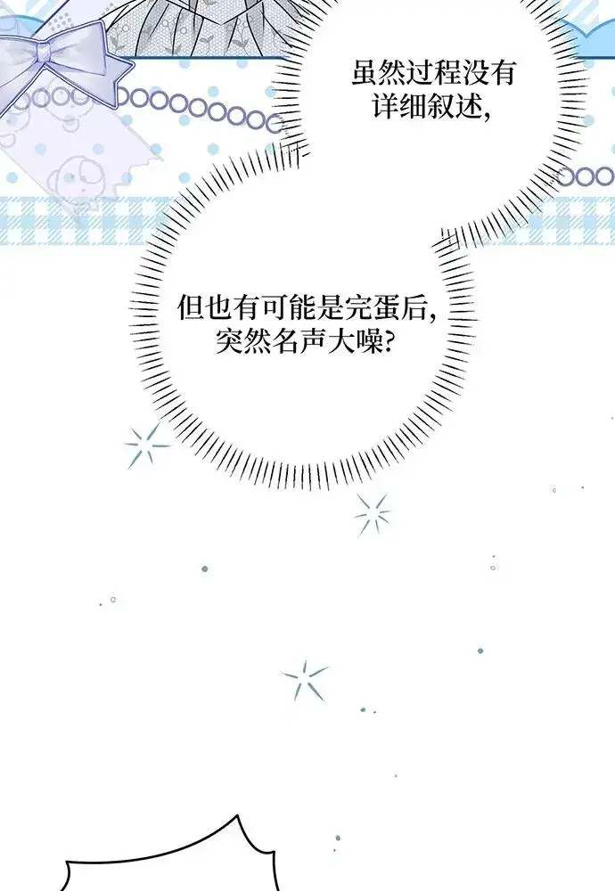 《反派家族反对独立》第47话图96