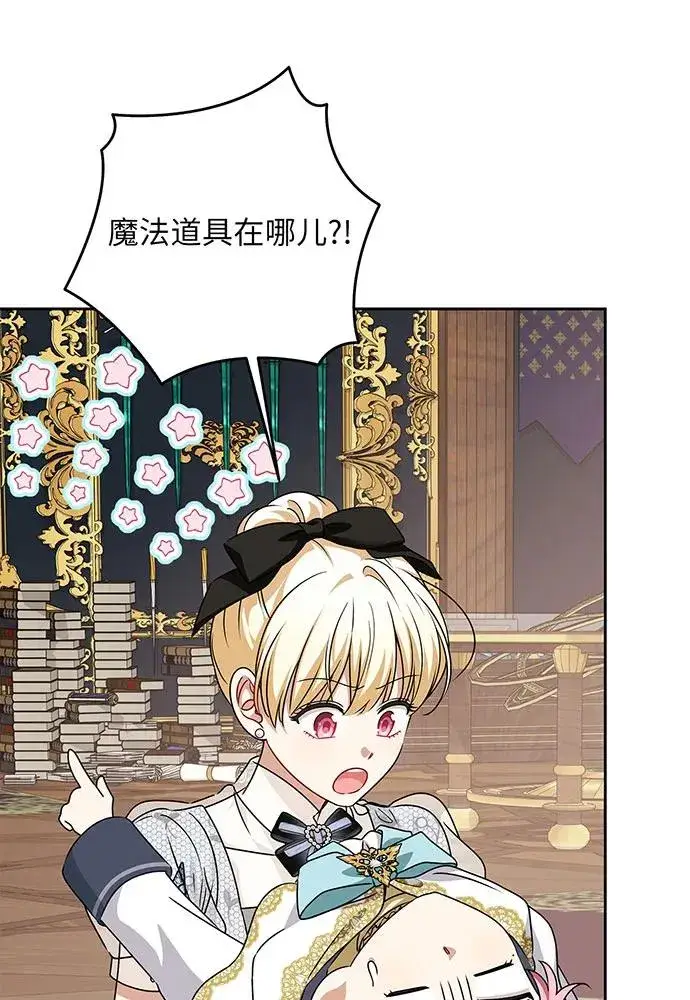 《反派家族反对独立》第47话图99