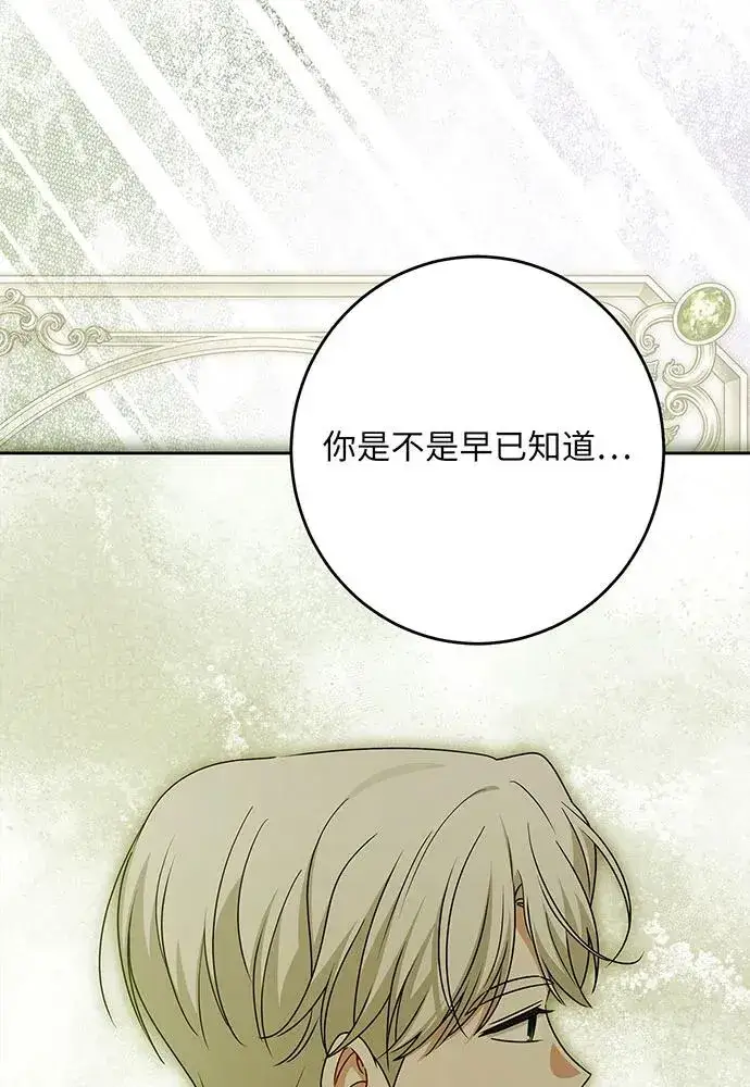 《反派家族反对独立》第48话图102
