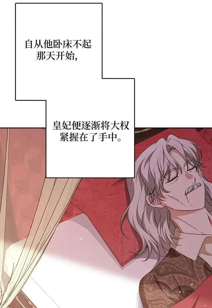《反派家族反对独立》第48话图108