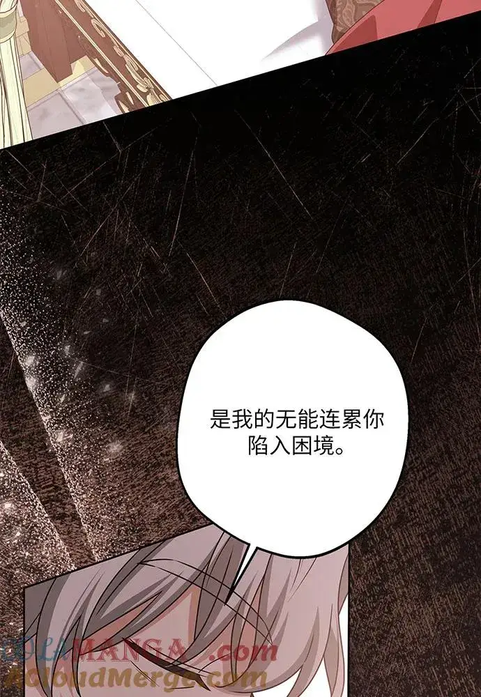 《反派家族反对独立》第48话图109