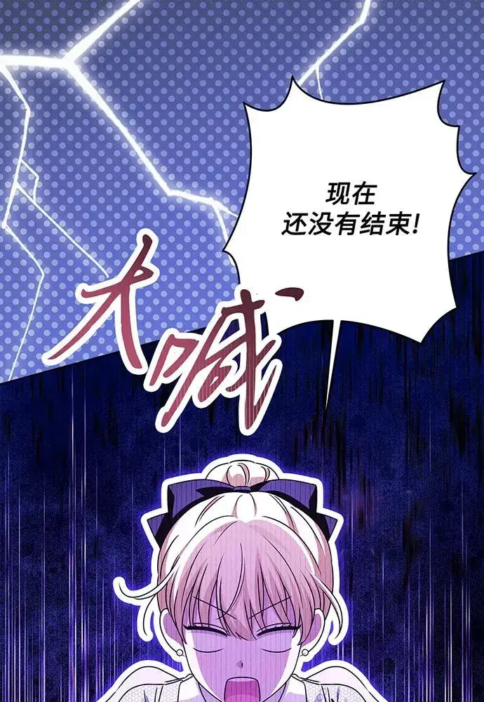 《反派家族反对独立》第48话图11