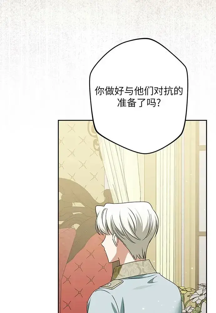 《反派家族反对独立》第48话图111