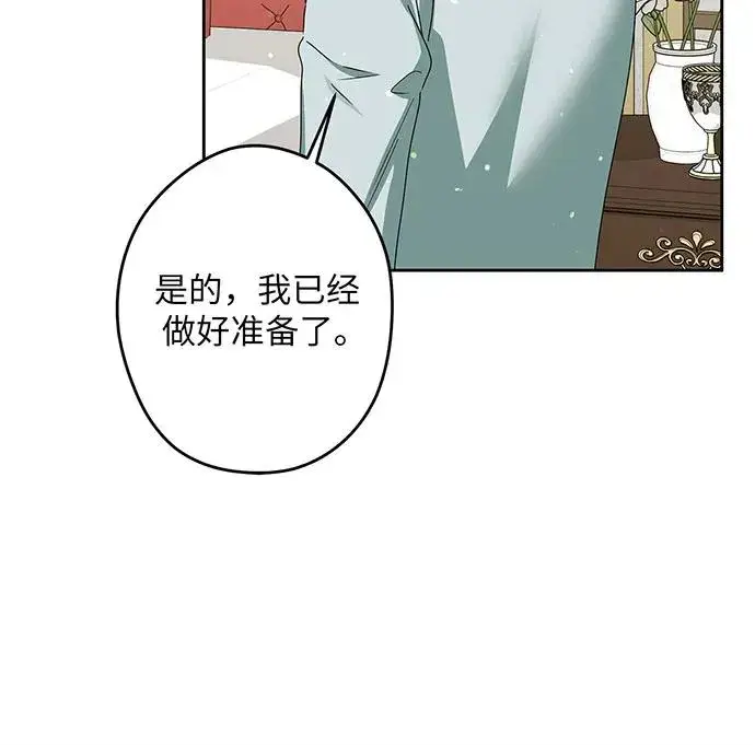 《反派家族反对独立》第48话图112
