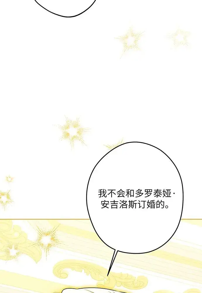 《反派家族反对独立》第48话图114