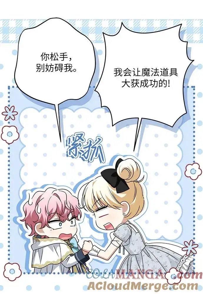 《反派家族反对独立》第48话图13