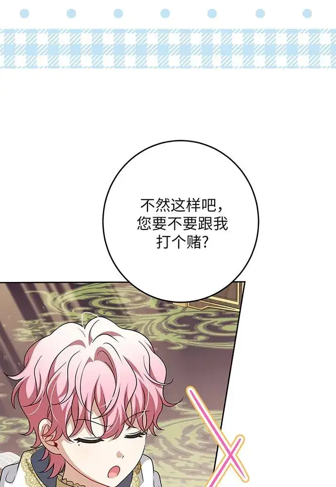 《反派家族反对独立》第48话图14