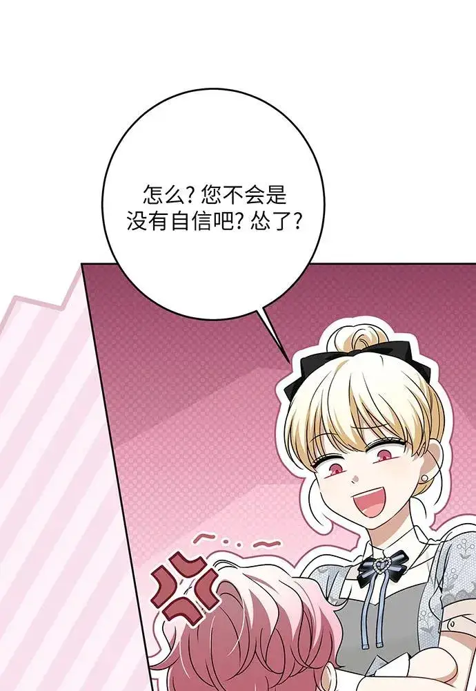 《反派家族反对独立》第48话图16