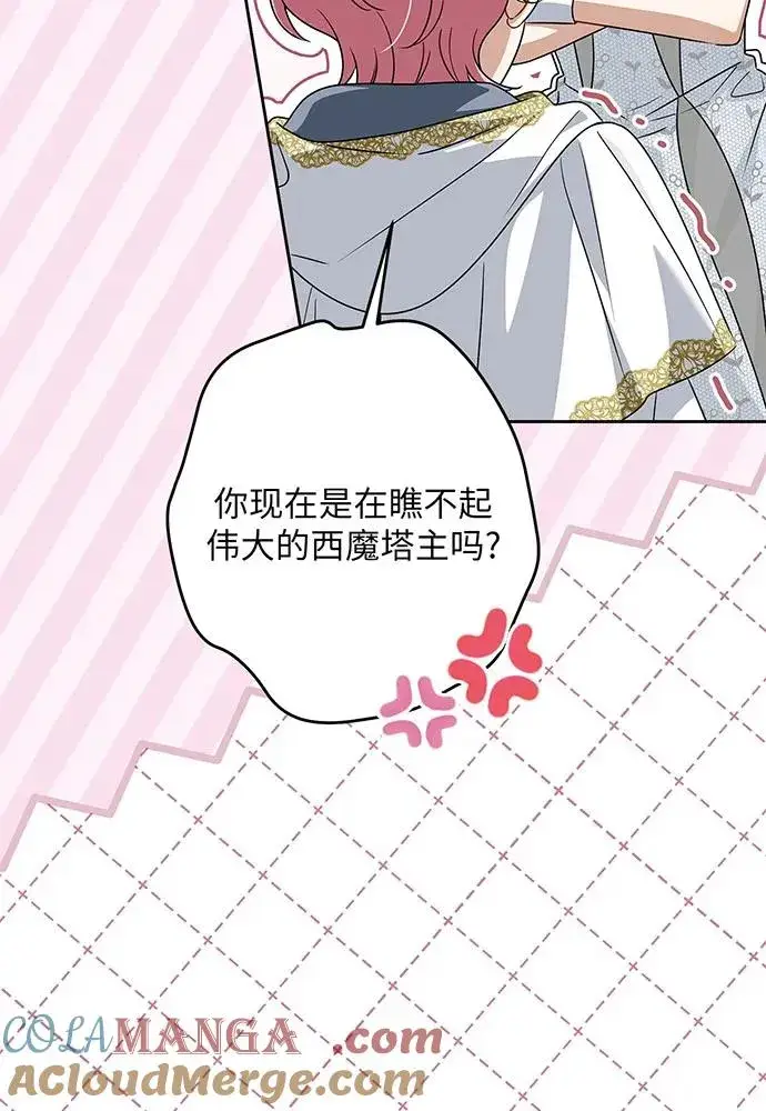 《反派家族反对独立》第48话图17
