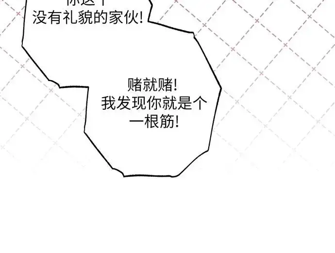 《反派家族反对独立》第48话图19