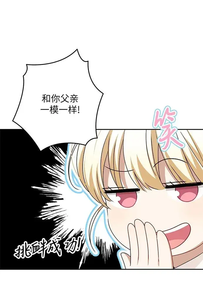 《反派家族反对独立》第48话图20