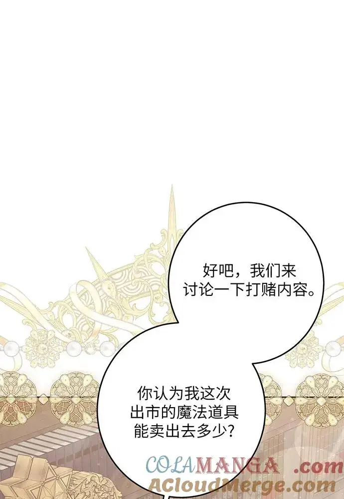 《反派家族反对独立》第48话图21