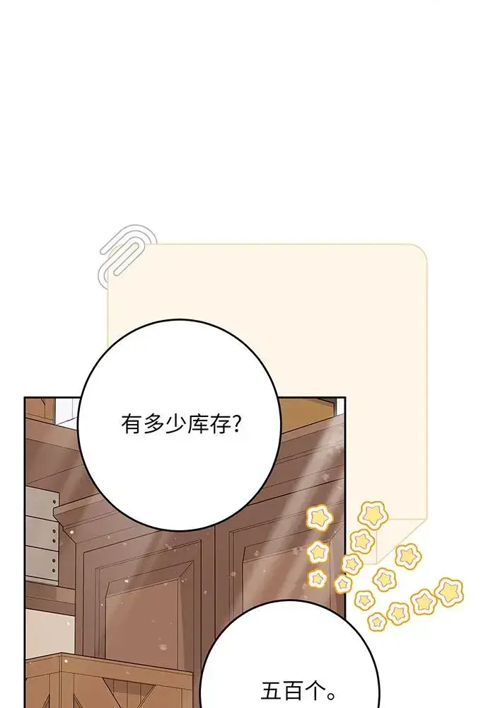 《反派家族反对独立》第48话图23