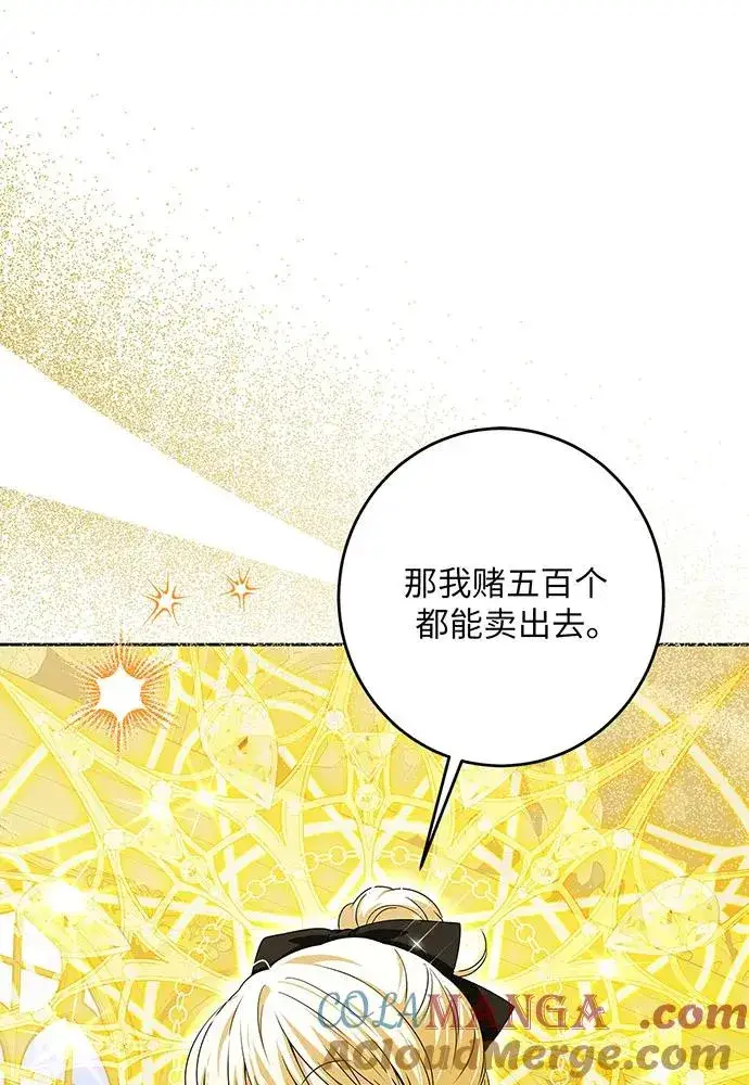 《反派家族反对独立》第48话图25