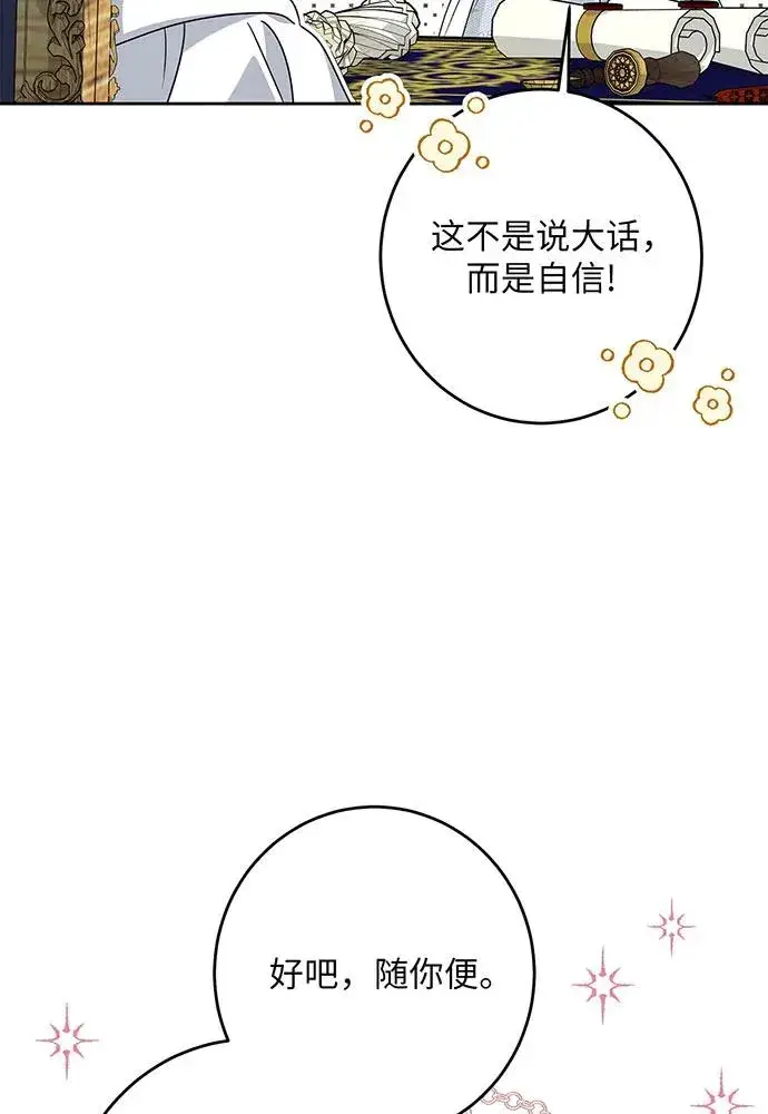 《反派家族反对独立》第48话图28