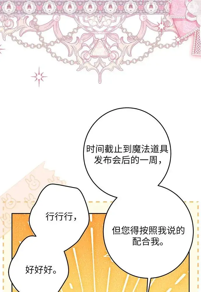 《反派家族反对独立》第48话图30