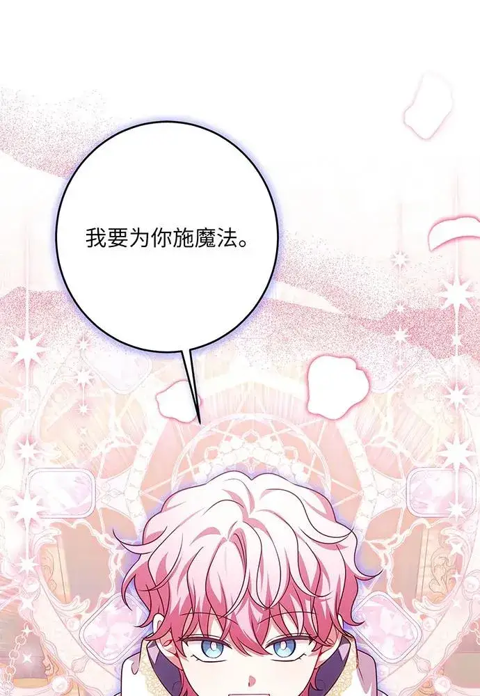 《反派家族反对独立》第48话图36