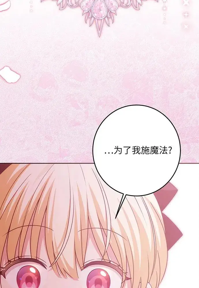 《反派家族反对独立》第48话图38