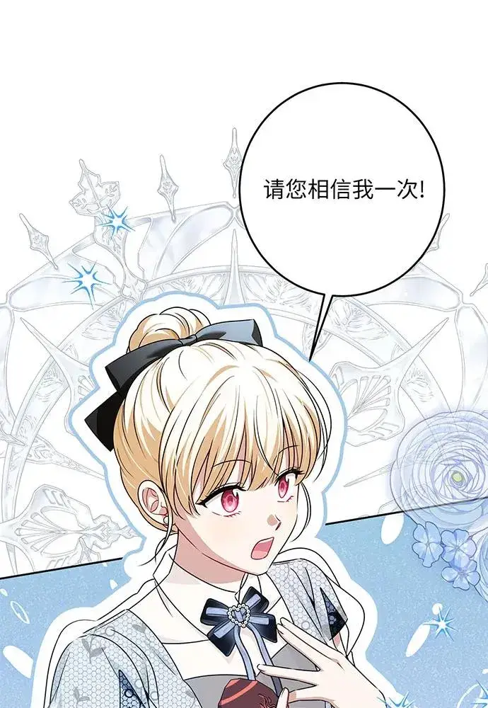 《反派家族反对独立》第48话图4