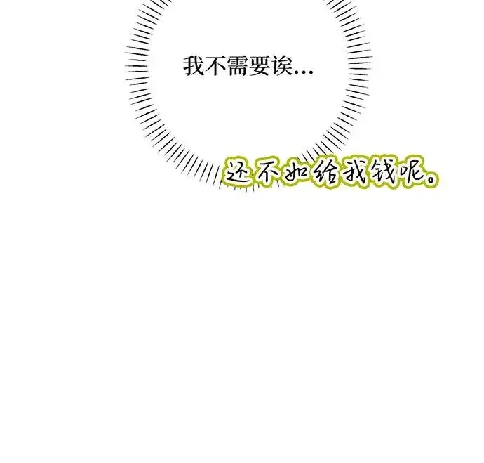 《反派家族反对独立》第48话图40