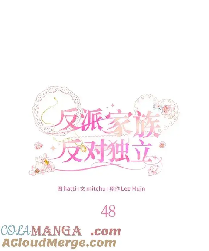 《反派家族反对独立》第48话图41