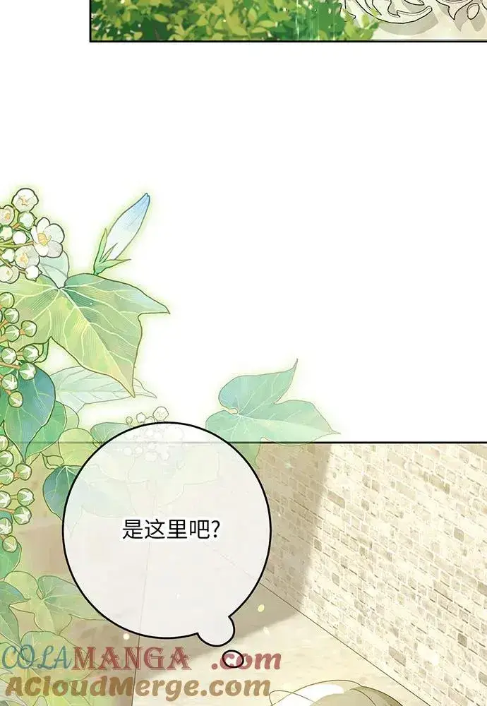 《反派家族反对独立》第48话图45