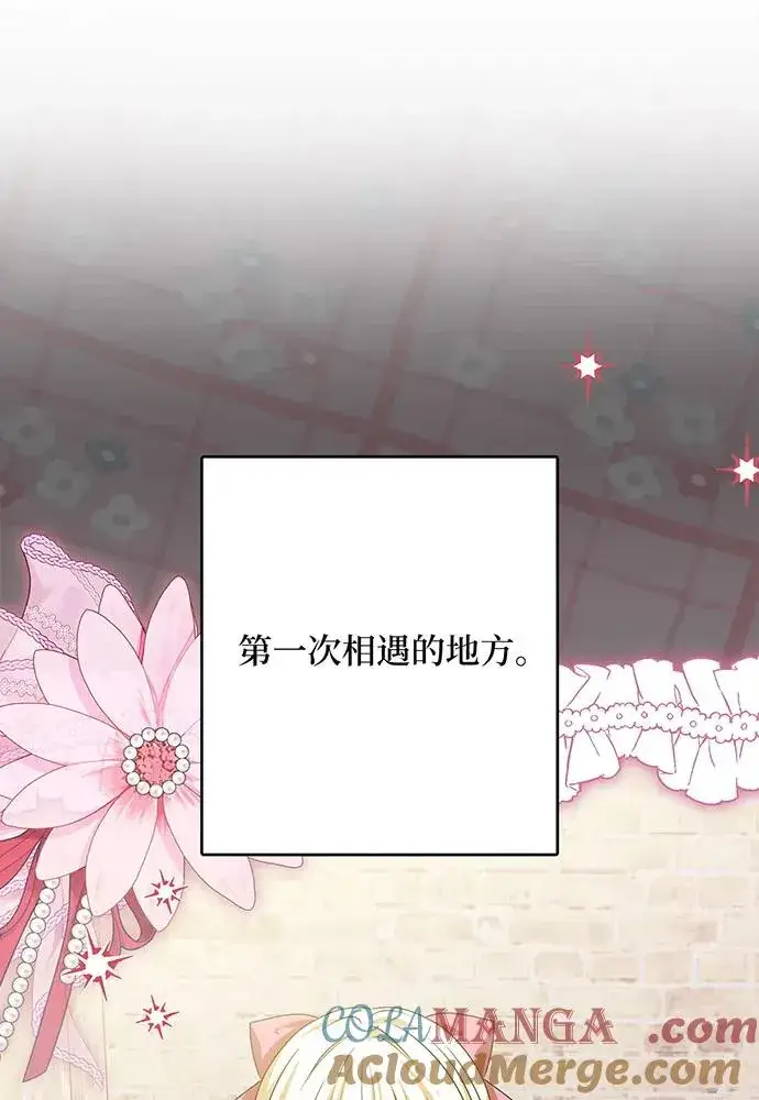 《反派家族反对独立》第48话图49