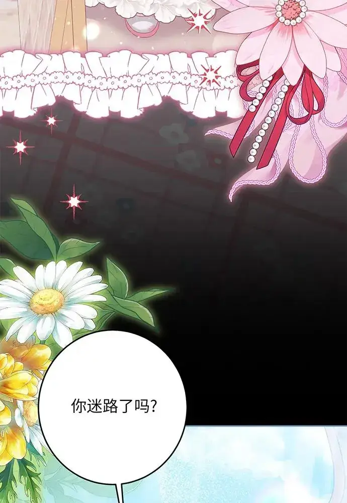 《反派家族反对独立》第48话图51