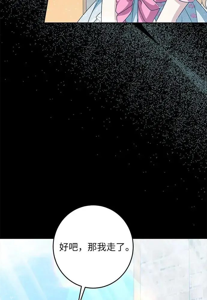 《反派家族反对独立》第48话图56