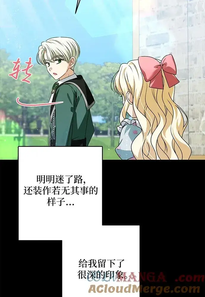 《反派家族反对独立》第48话图57