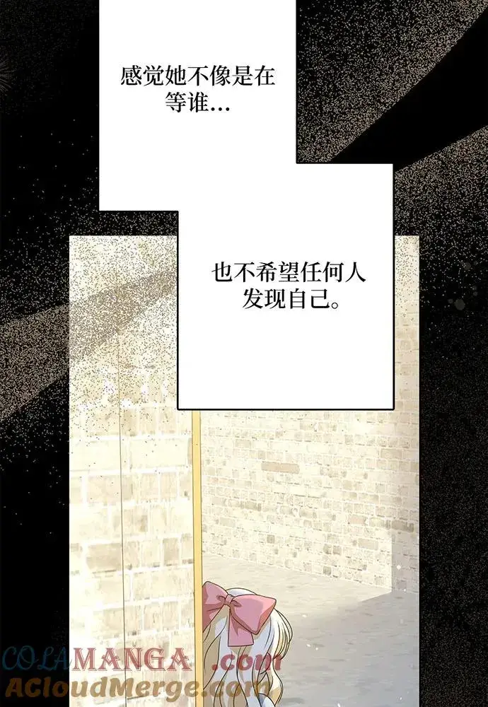 《反派家族反对独立》第48话图61