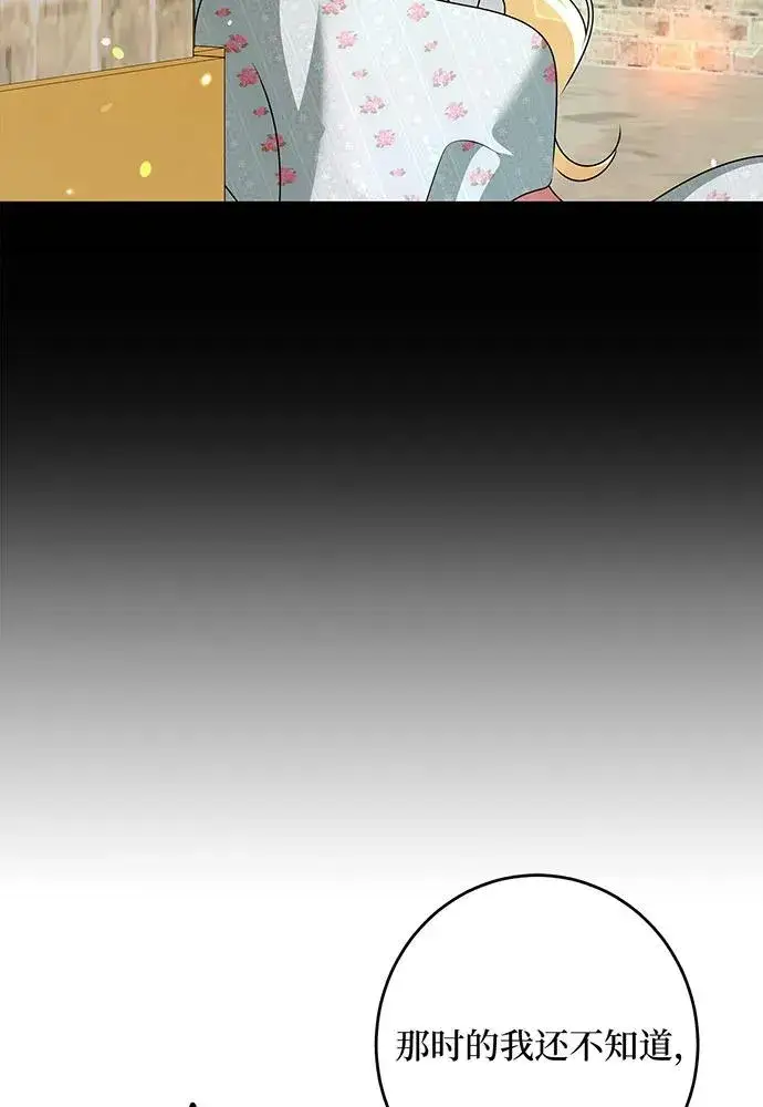 《反派家族反对独立》第48话图71