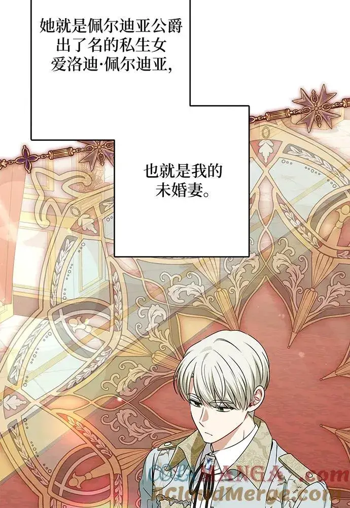 《反派家族反对独立》第48话图73